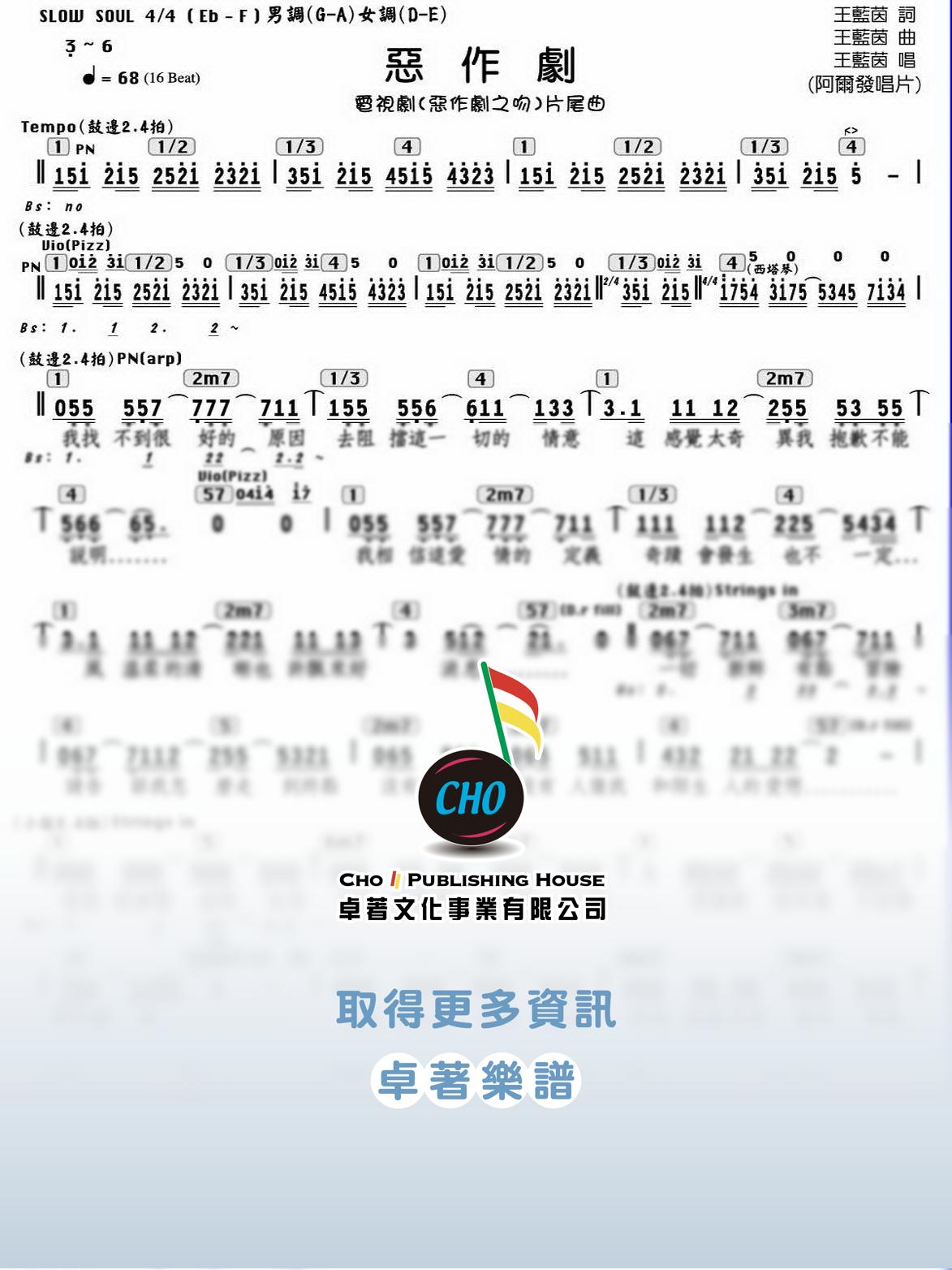 惡作劇